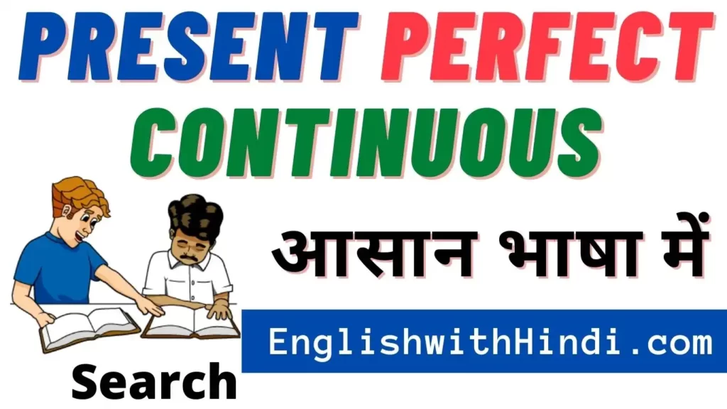 Present Perfect Continuous Tense in Hindi Rules Examples & Exercises Present-perfect-continuous-tense-in-Hndi