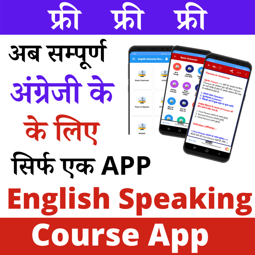 All Conditional sentences in Hindi With Types | If Clauses in English English Grammar App free